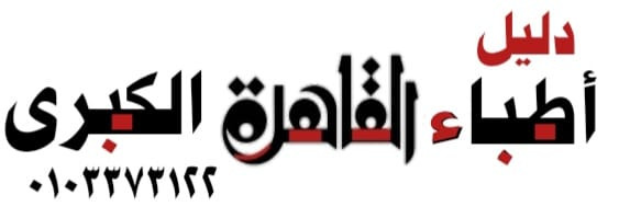 أطباء القاهرة